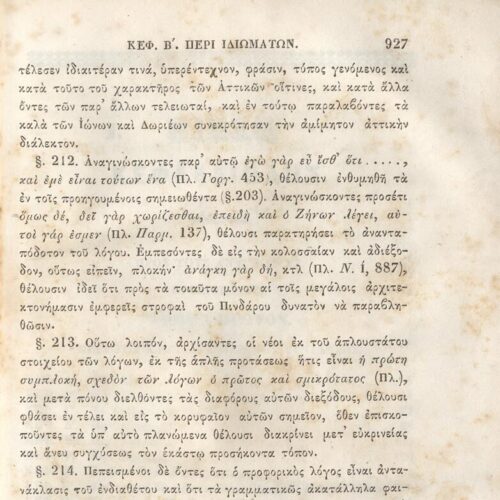 22,5 x 14,5 εκ. 2 σ. χ.α. + π’ σ. + 942 σ. + 4 σ. χ.α., όπου στη ράχη το όνομα προηγού�